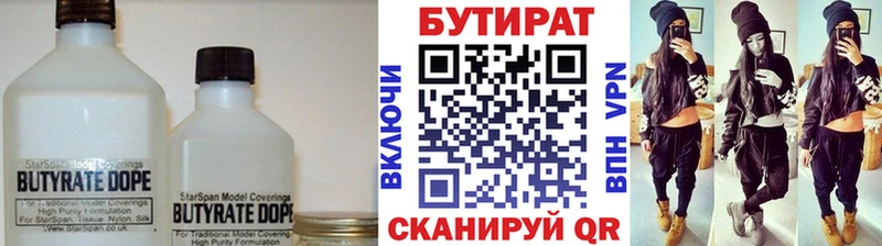 где найти   Каневская  БУТИРАТ оксибутират 