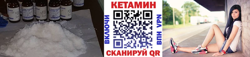 цена наркотик Каневская КЕТАМИН VHQ