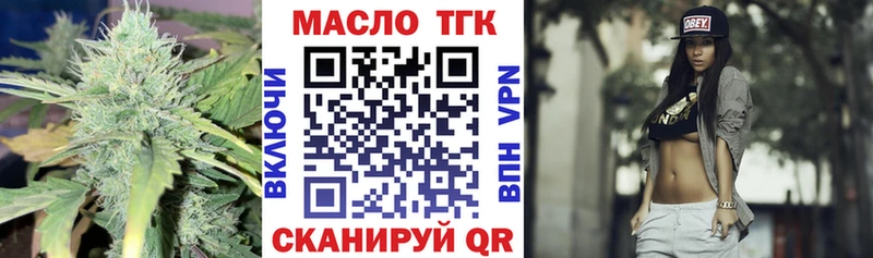 купить закладку  Каневская  Дистиллят ТГК вейп 